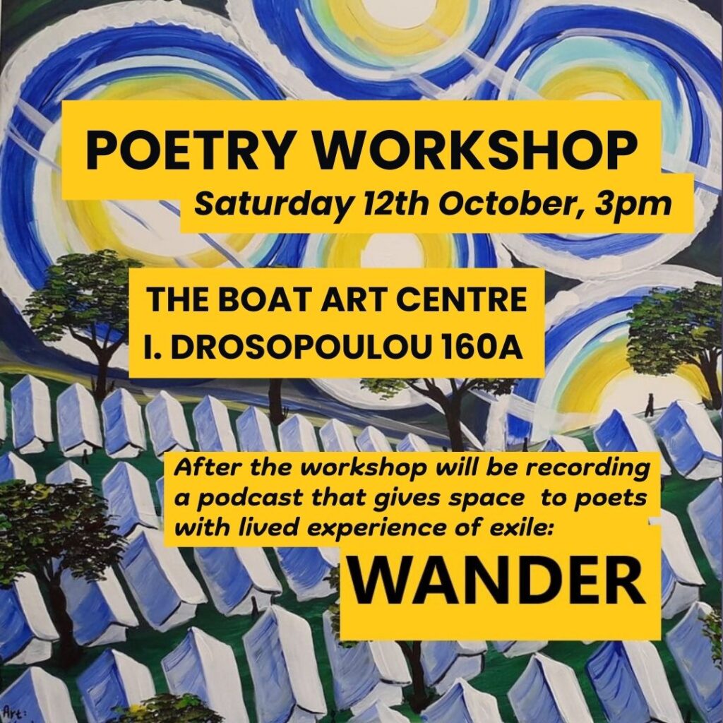 poster for Poetry workshop at the Boat Art Centre, Athens